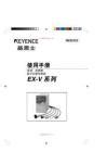 基恩士位移传感器EX V系列用户手册中文高清版 - 豆丁网