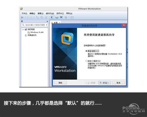 VMware Player 14 虚拟机中文版下载-软件下载