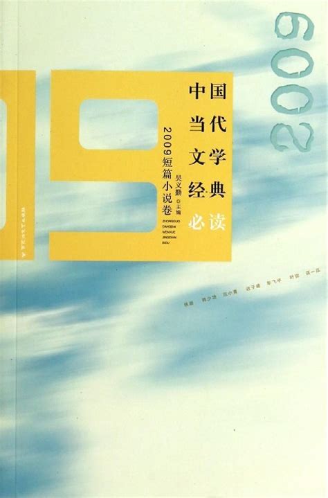 中国当代短篇小说经典图册_360百科