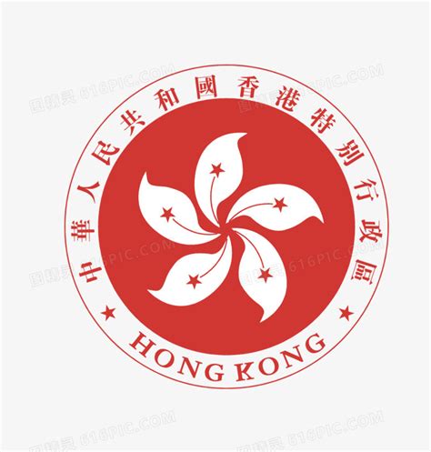 香港特区区徽图片免费下载_PNG素材_编号vo9igq7dv_图精灵