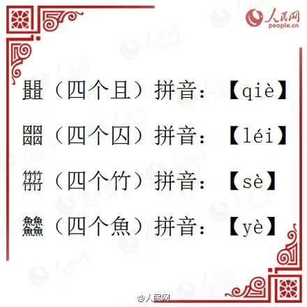 中国叠字大盘点，五叠字、六叠字、还有八叠字