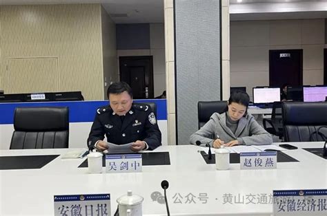 黄山警方：向人民汇报 护一方平安|黄山市|公安局|公安机关_新浪新闻