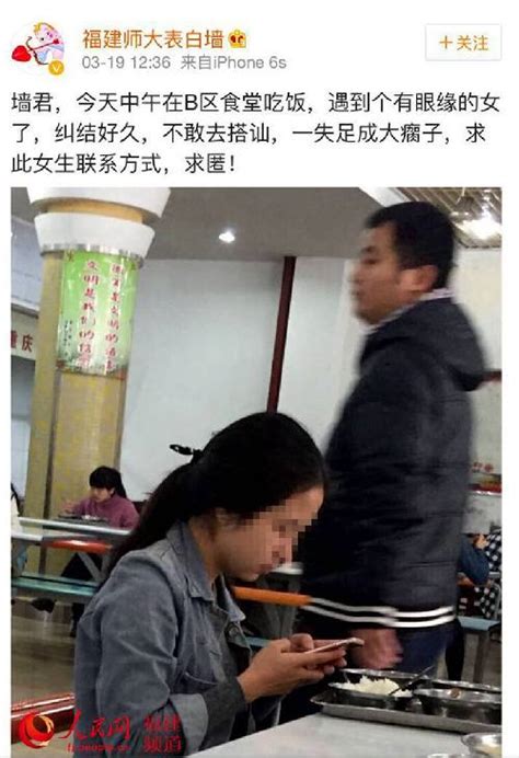 女大学生被偷拍上网 博主删照片发声“我有罪” - 媒体关注 - 福建妇联新闻