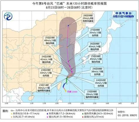 台风预警升级为黄色！“巴威”位于东海南部海面 强度将逐渐加强-中华航运网