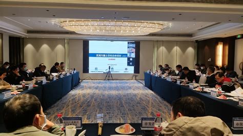 《芜湖市国土空间总体规划》（2021—2035年）规划成果顺利通过专家评审-安徽师范大学土地资源管理