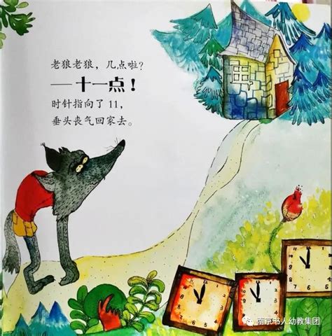 【精装硬壳】老狼老狼几点了关于时间管理早教幼儿园绘本图画书-淘宝网