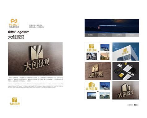 广州企业LOGO设计的简洁与意蕴美-广州花生品牌设计