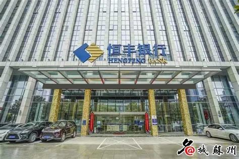 2023年恒丰银行北京分行长期社会招聘简章 报名时间12月31日截止