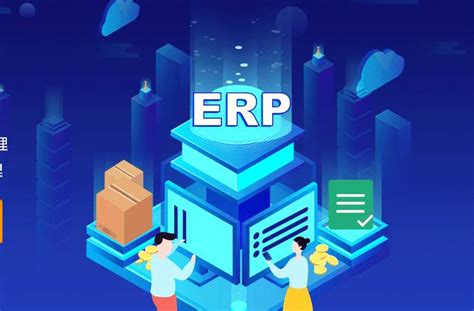 目前企业ERP的应用状况怎么样?-公司新闻-广东顺景软件科技有限公司