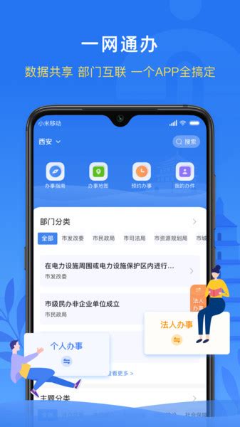 i西安app一码通-i西安app下载官方版v3.0.15-乐游网软件下载