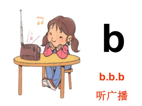 幼儿启蒙大卡-汉语拼音上 - 认知图卡 - 图书下载- 童年App Store
