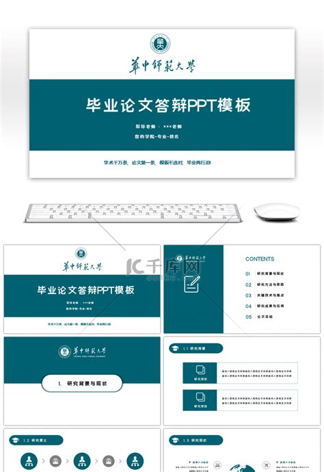 高端企业文化公司介绍PPTppt模板免费下载-PPT模板-千库网