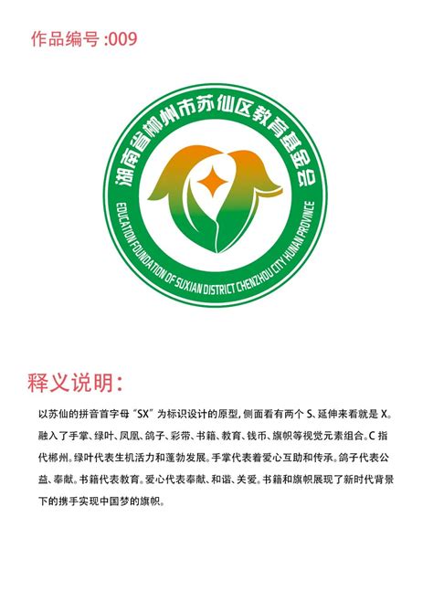 湖南省郴州市梅田镇标志设计|平面|Logo|梯田设计_原创作品-站酷ZCOOL