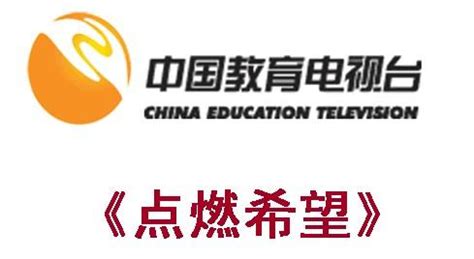 中国教育电视台CETV-1综艺节目“新歌来啦”周祥农旅哥专访_腾讯视频