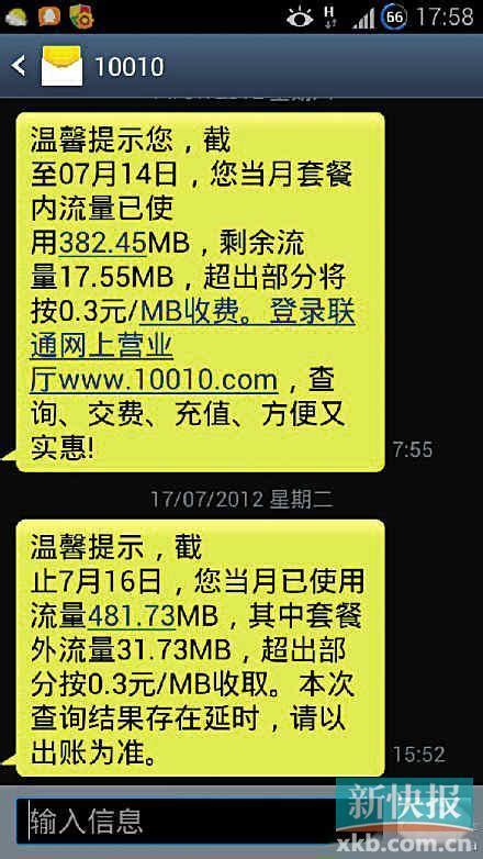 中国移动卡短信怎么查询流量和话费余额？ - IIIFF互动问答平台