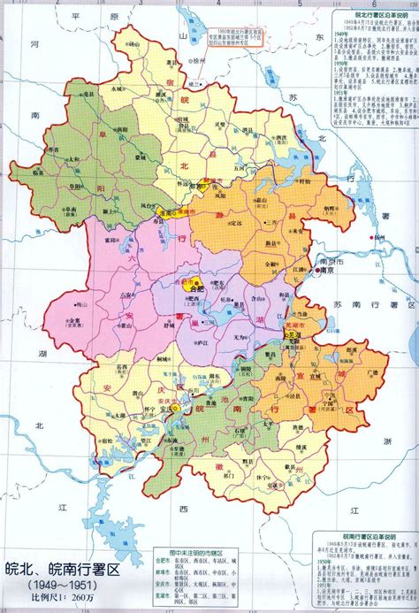 安徽省地图全图_安徽省电子地图