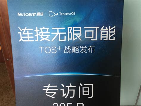 Tencent Offers Open-Source System for IoT Innovation - Caixin Global