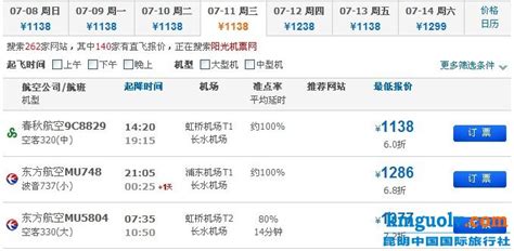 暑假上海到昆明的机票是多少钱|7月份上海飞昆明机票价格_旅途风景图片网