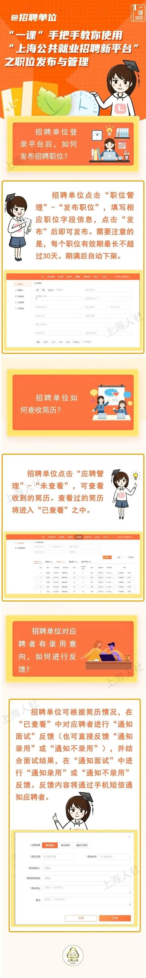 上海民政促进大学生就业公共信息平台|UI|图标|易毅孤行 - 原创作品 - 站酷 (ZCOOL)