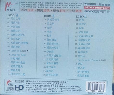 CD3 史上最优美的轻音乐_专辑_5.1音乐网
