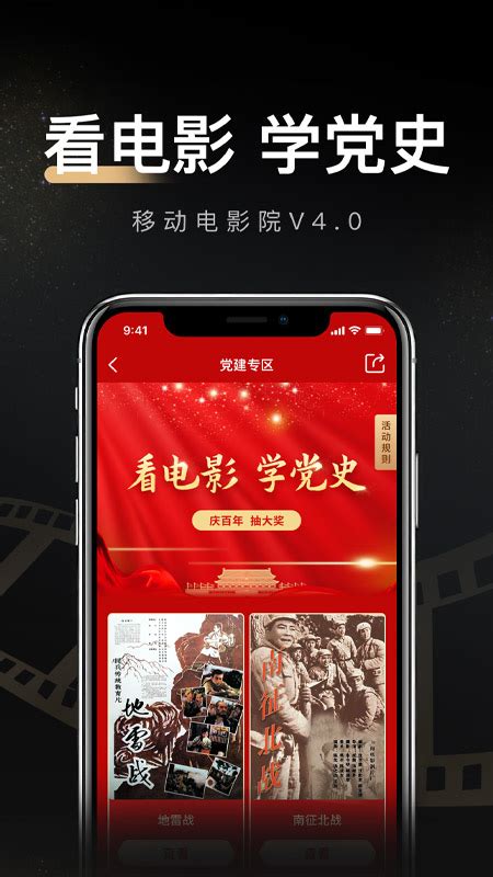 移动电影院下载2021安卓最新版_手机app官方版免费安装下载_豌豆荚