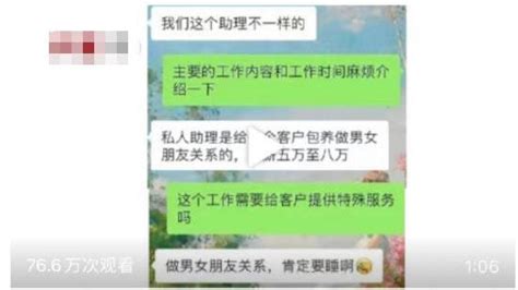 #天目有话说#广州一公司招助理陪客户睡觉？这样的公司不需要“助理”，需要被治理