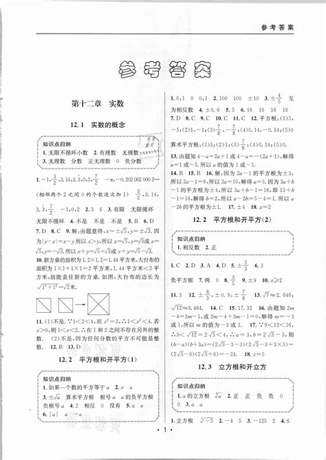 上海特训七年级数学沪教版54制所有年代上下册答案大全——青夏教育精英家教网——