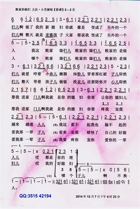 败家娘们儿图片