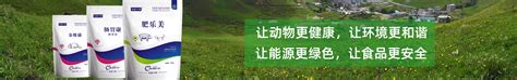 肥乐美-猪【混合型饲料添加剂丁酸梭菌（III型）】_悟康(北京)生物技术有限公司