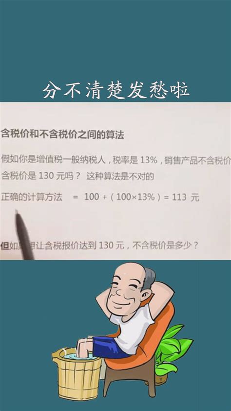 含税、不含税、价外税 概念以及案例_举例含税价比价不公平-CSDN博客