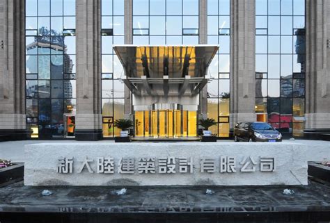 沈阳新大陆建筑设计有限公司-辽宁工业大学就业创业网