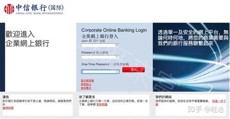 公司 | 香港中信银行（国际）开户指南及利弊分析 - 知乎