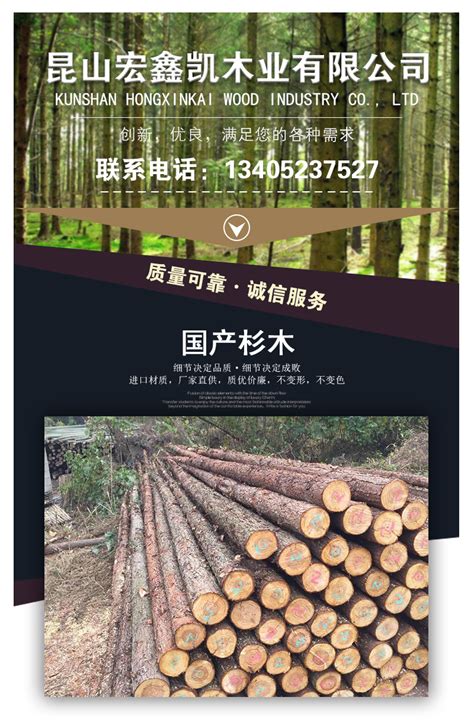 全国出售杉木桩落叶松木桩松木桩4米5米6米7米园林绿化河道打桩木-阿里巴巴
