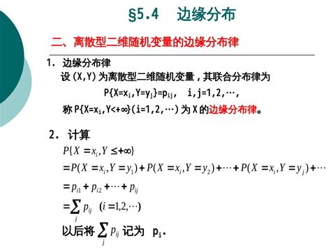 概率论与数理统计第四章--随机变量及其分布