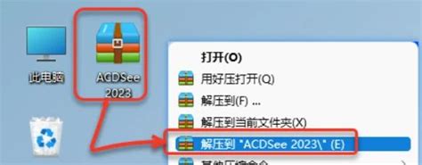 ACDSee2023下载安装教程 - AutoRemove - 官网 | 专业Autodesk卸载软件
