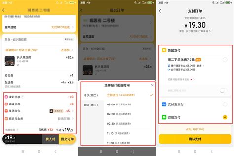 美团外卖下载2021安卓最新版_手机app官方版免费安装下载_豌豆荚