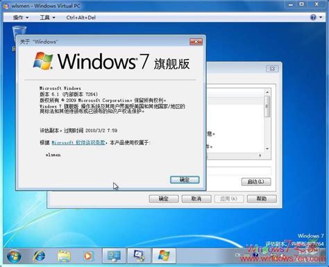 Windows7之家Windows7 7264完美双语版下载 电脑维修 fcbu.com