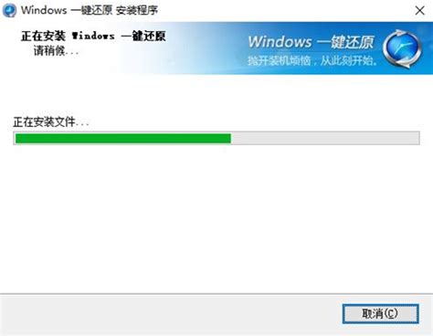 一键还原系统官方下载-windows一键还原下载「重装系统」-华军软件园