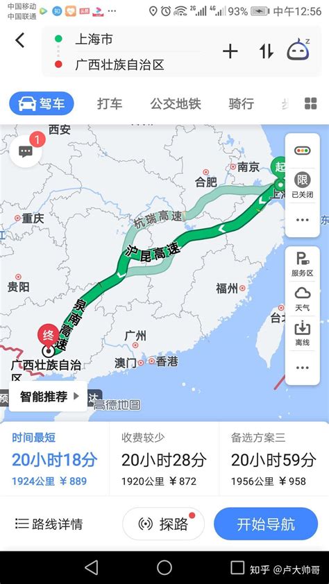从上海自己开车到广西要多久？ - 知乎