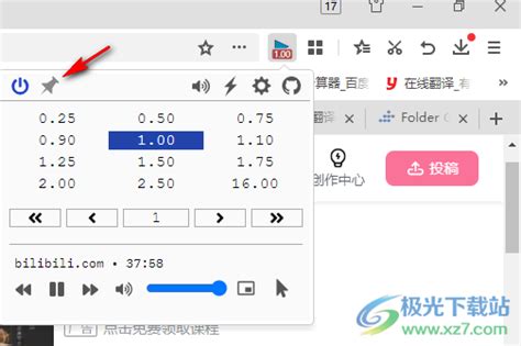 global speed插件下载-网页视频速度控制插件v2.9.992 官方版 - 极光下载站