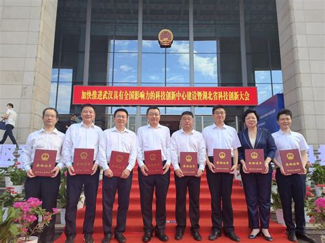 湖北省科技创新大会隆重举行 授予300项（人）科学技术奖励凤凰网湖北_凤凰网