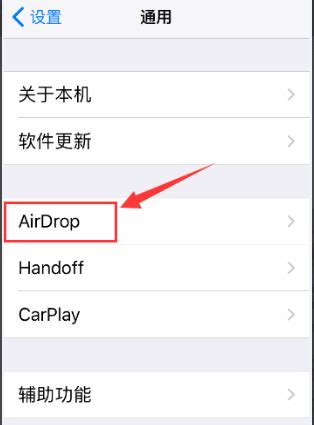 AirDrop的详细使用方法-天极下载