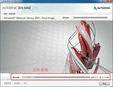Autodesk 3ds Max最新版_Autodesk 3ds Max中文安装版下载2022.1 - 系统之家