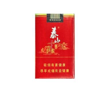 泰山宏图多少钱一包香烟价格 泰山宏图香烟价格表和图片大全-中国香烟网