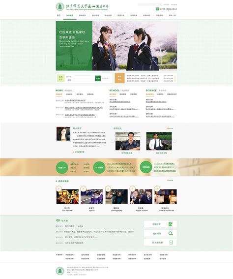 学校网站设计|网页|其他网页|小小小玲 - 原创作品 - 站酷 (ZCOOL)
