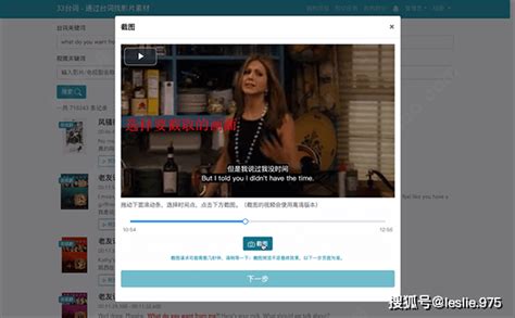 33台词——通过台词找影片素材工具使用教程-搜狐大视野-搜狐新闻