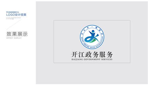 开江县政务服务中心-logo设计方案_品牌设计师_赵飞-站酷ZCOOL
