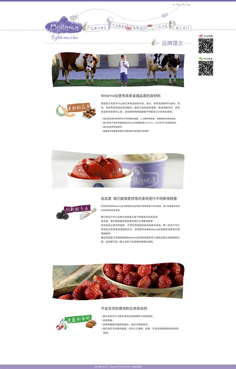 【网站】Gelato 意大利手工冰淇淋|网页|企业官网|viansnowtulip - 原创作品 - 站酷 (ZCOOL)