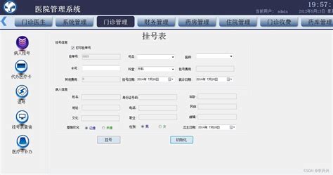 java在线医院管理系统_基于java的医院门诊管理系统-CSDN博客