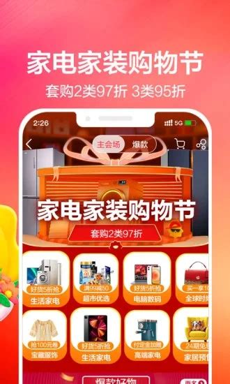 苏宁易购app下载安装-苏宁易购网上商城安卓版v9.5.130 官方免费版-涂世界
